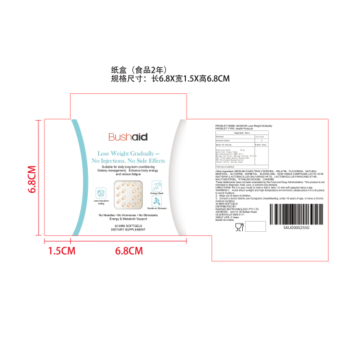 纤体塑形爆珠丸纸盒（食品2年）