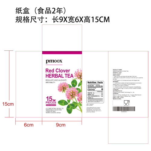红三叶草本机能调理茶纸盒（食品2年）