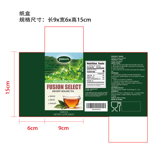 普洱陈香茶包纸盒（食品2年）