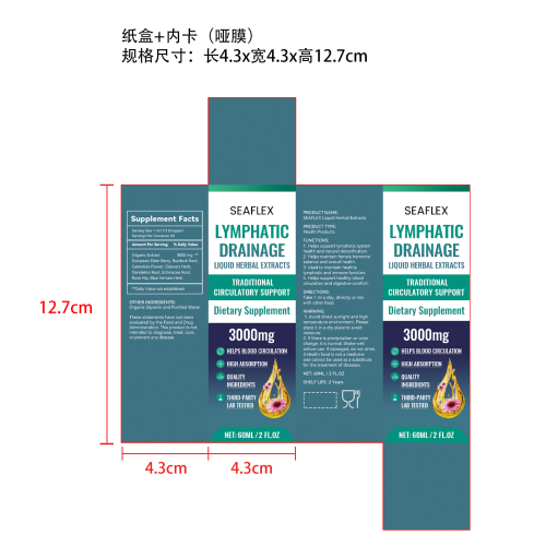 膳食补充剂纸盒(内卡,哑膜,食品2年)