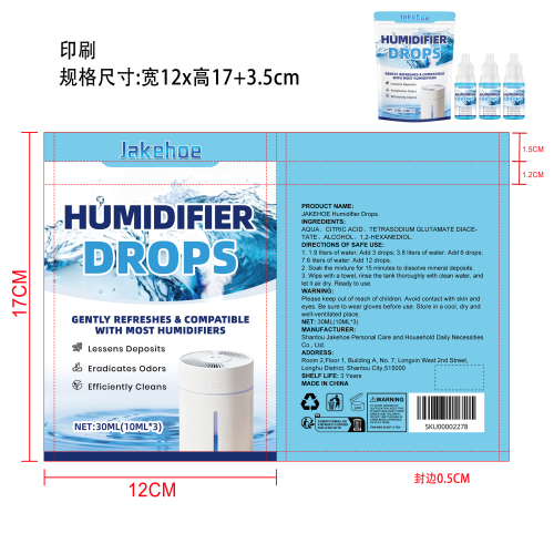 加湿器清洁剂印刷袋（自立袋）
