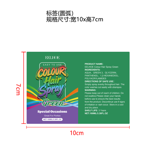 临时染发喷雾（绿色）标签（圆弧）
