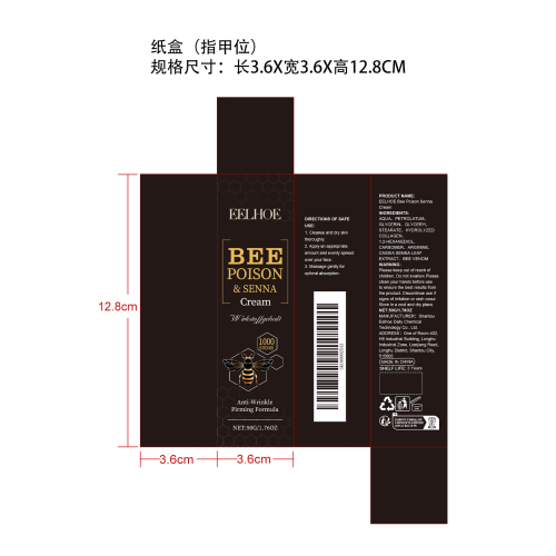 蜂毒抗衰老面霜纸盒（指甲位）