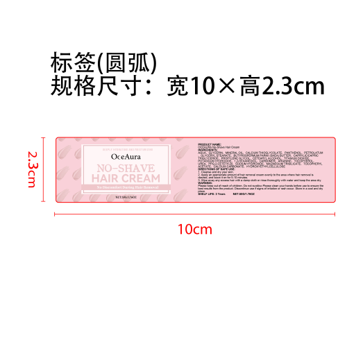 舒柔脱毛膏标签（圆弧）