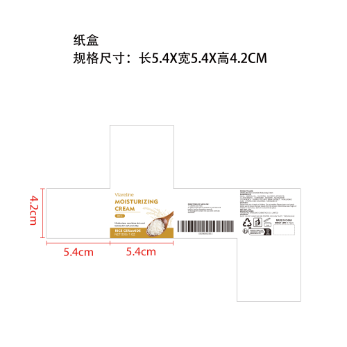 米糠紧致保湿面霜纸盒