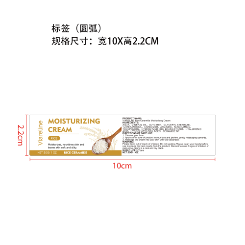 米糠紧致保湿面霜标签（圆弧）