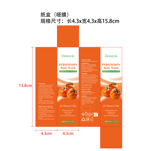 滋养身体沐浴露纸盒(哑膜)
