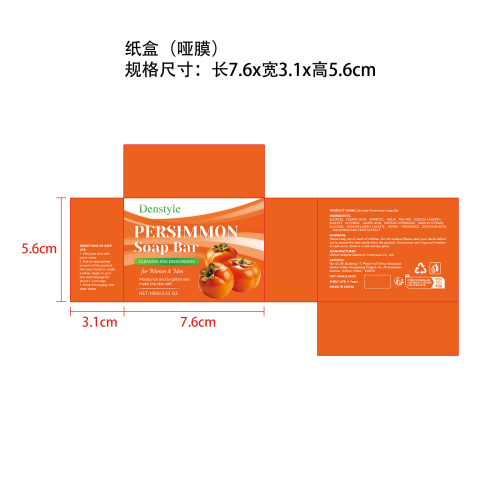 柿子清新沐浴皂纸盒(哑膜)