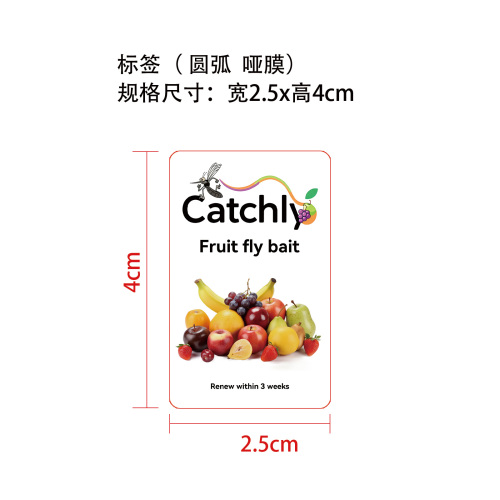 果蝇饵剂标签(圆弧 哑膜)