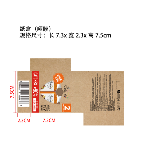 果蝇饵剂纸盒(哑膜)