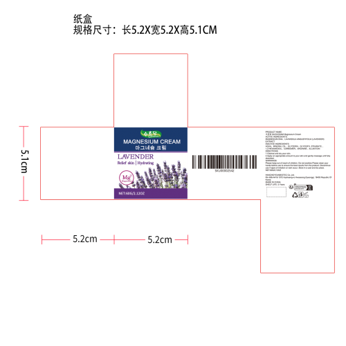 薰衣草舒缓镁霜纸盒