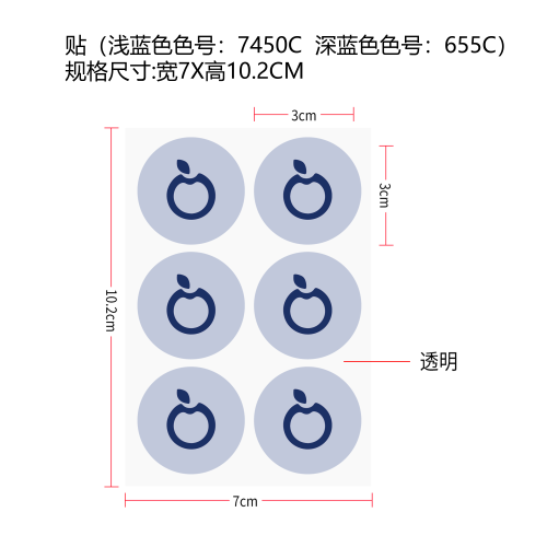 身体健康辅助印刷贴(浅蓝色号7450C,深蓝色号655C)