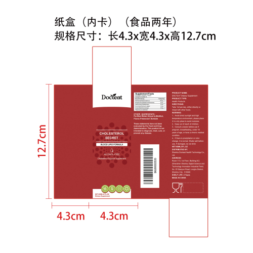 胆固醇健康支持滴剂（入口）纸盒（内卡 食品两年）