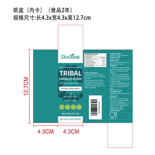 肠道健康支持滴剂（入口）纸盒（内卡 食品两年）