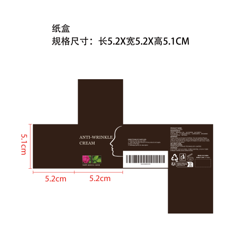 视黄醇保湿霜纸盒