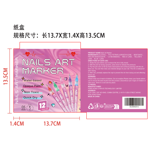 彩绘美甲笔纸盒