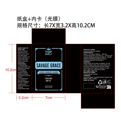 男士古龙香水纸盒(内卡 光膜)
