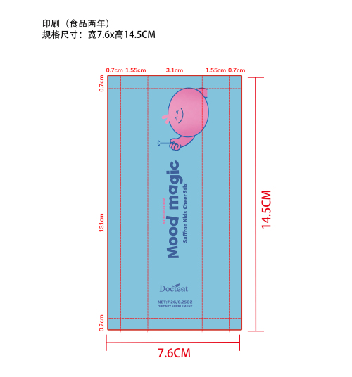 藏红花调护粉（入口）印刷卷膜（卷膜含料）（食用2年）