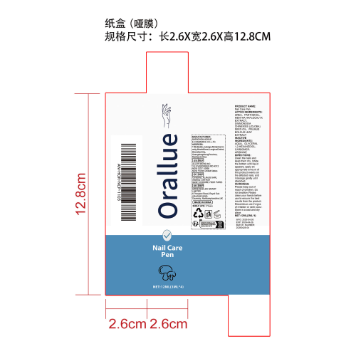 指甲护养笔纸盒(哑膜)OEM
