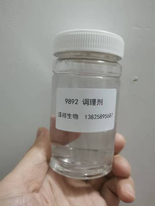 9892调理剂