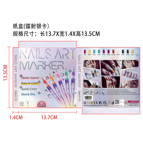 DIY美甲彩绘笔纸盒（镭射银卡）