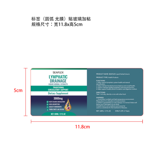 膳食补充剂标签(圆弧 光膜 贴玻璃瓶加粘)