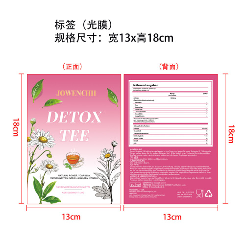 纤体塑身茶标签(光膜)