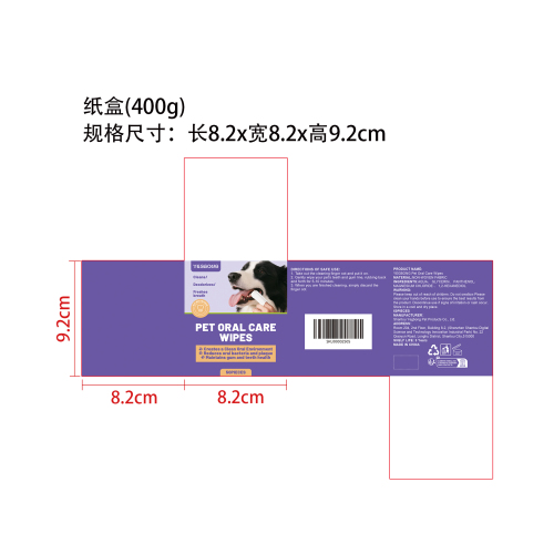 宠物牙齿护理湿巾纸盒（400g）