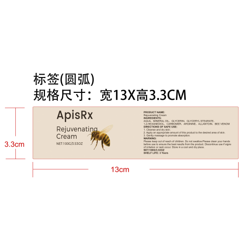 皮肤护理霜标签（圆弧）