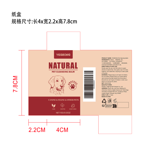 宠物泪痕清洁膏纸盒