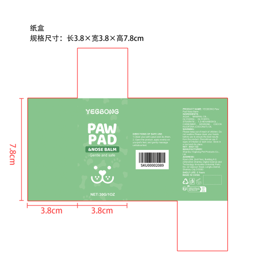 宠物滋润护爪膏纸盒