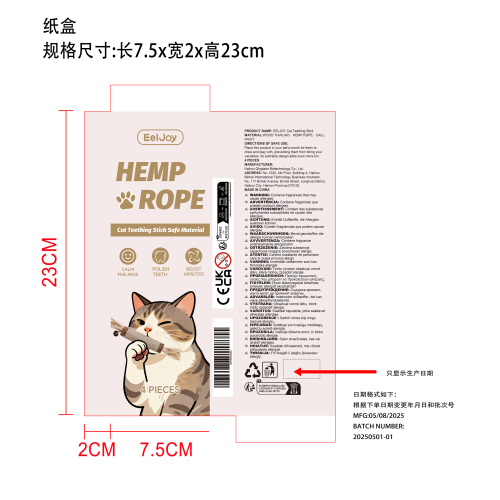 猫用磨牙棒纸盒