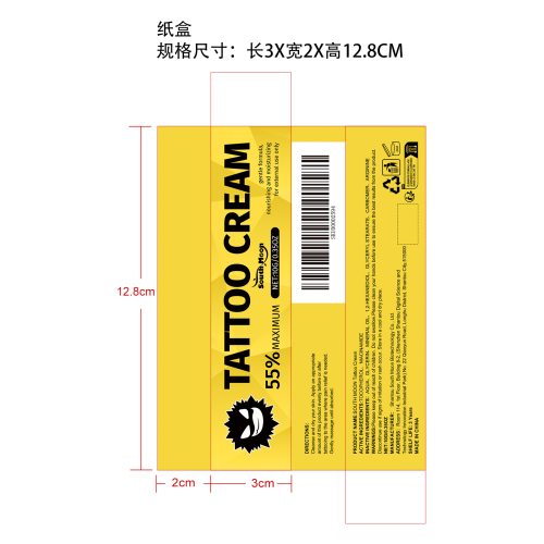 肌肤护理霜纸盒