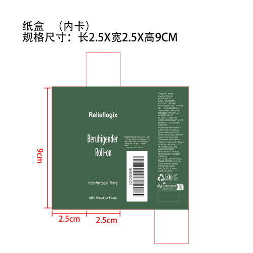 头部舒缓滚珠纸盒（内卡）