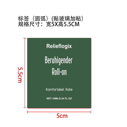 头部舒缓滚珠标签（圆弧 玻璃加粘）