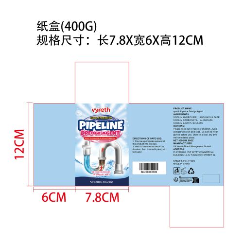 管道疏通剂纸盒（400g）