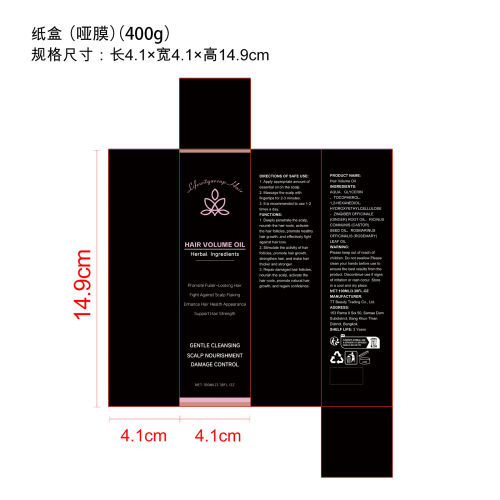 毛发护理精油纸盒(哑膜 400g)