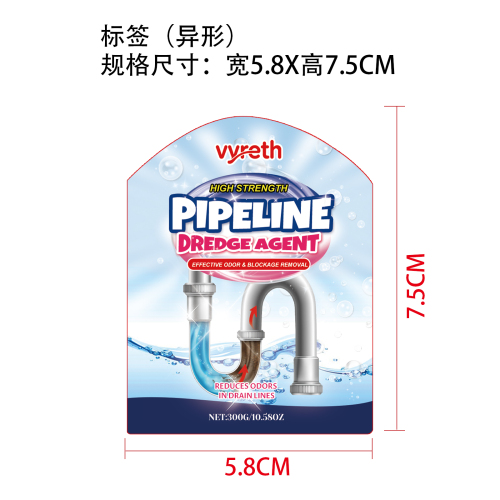 管道疏通剂标签(异形)