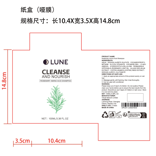 迷迭香洗发水纸盒(哑膜)OEM