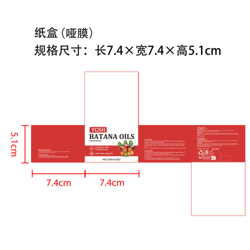 巴塔纳头发护理油纸盒(哑膜)OEM