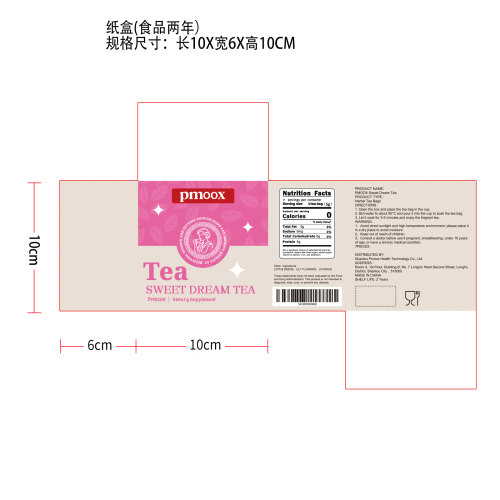甜梦舒缓安神茶纸盒（食品2年）
