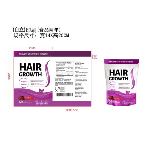 头发生长支持软糖（入口）印刷自立袋（食品两年）（库存用完编码禁用）