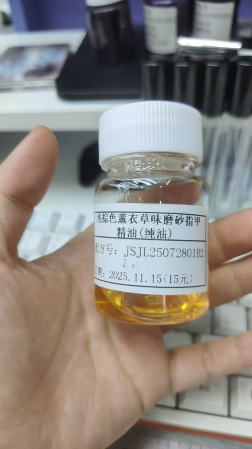 化妆品-浅棕色薰衣草味磨砂指甲精油(纯油)（JSJL25072801B2）