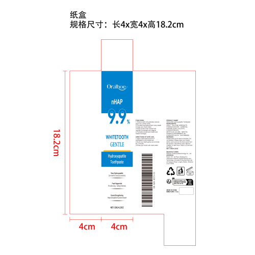 温和薄荷美白牙膏纸盒（新）