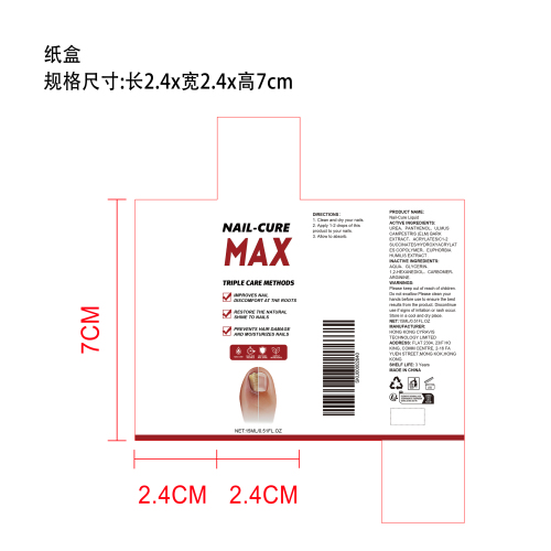 指甲护理滴剂纸盒