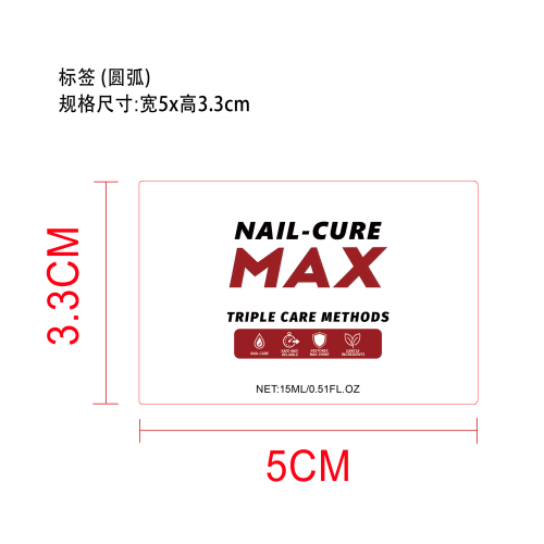 指甲护理滴剂标签(圆弧)