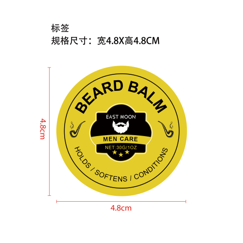 男士胡须护理膏标签（异形）