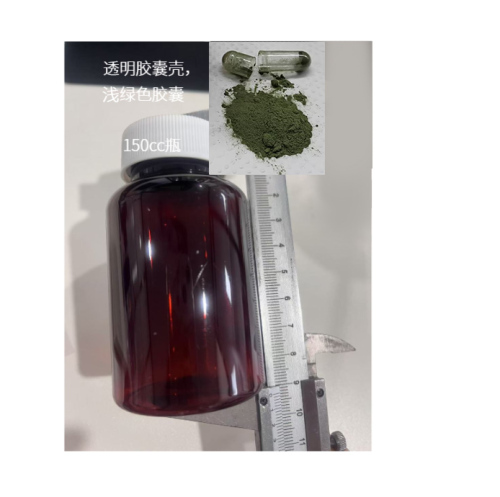 150cc茶瓶白盖浅绿色胶囊（瓶含料）