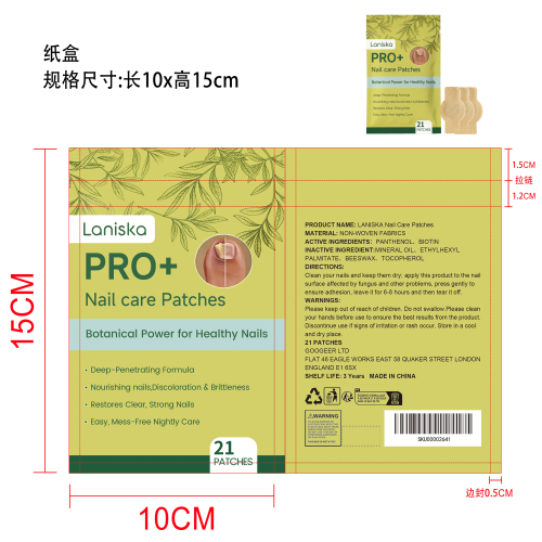 指甲护理贴印刷袋