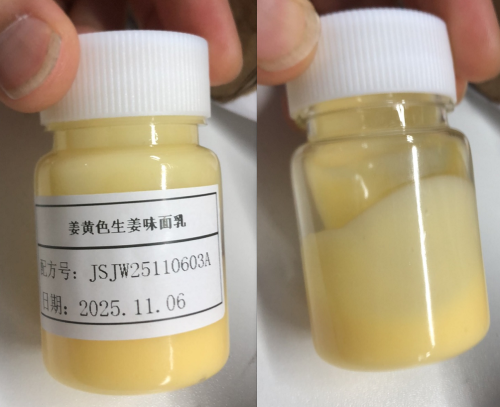 化妆品-姜黄色生姜味面乳（JSJW25110603A）